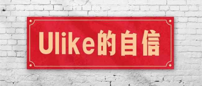 Ulike曬出合格檢測(cè)報(bào)告，呼吁行業(yè)良性競(jìng)爭(zhēng)