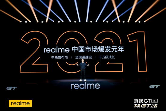 新華社打CALL，realme推動(dòng)5G手機(jī)規(guī)?；占?/></p><p style=
