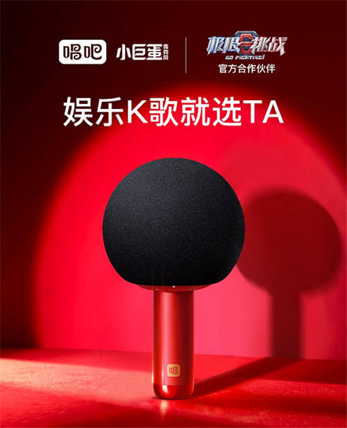 幸福嗨唱官唱吧小巨蛋登陸第七季《極限挑戰(zhàn)》，與眾多明星一起嗨唱幸福！