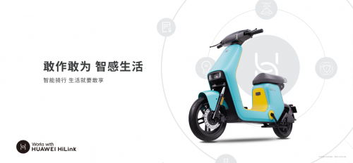 超級爆品提前預(yù)定，新日“鋰想·智未來”新品頻頻獲贊