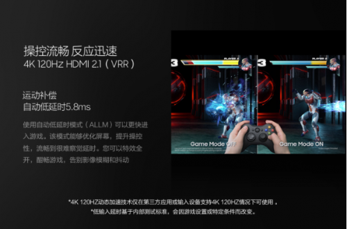 搭載量子點4K處理器和120Hz刷新，三星星翼QX2系列重新定義游戲電視