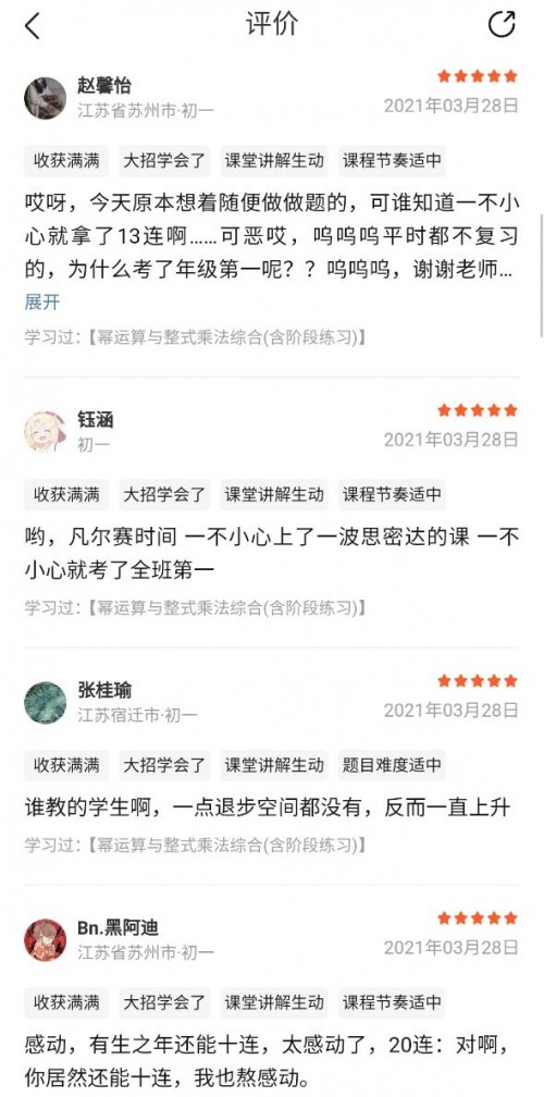 作業(yè)幫初中數(shù)學名師杜藝波：斜杠青年，多面人生