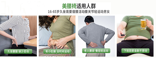 千錘百煉出顏值，eMoMo活力美腰椅重磅上市