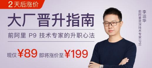 極客時(shí)間推出高實(shí)用性課程，打通大廠晉升“捷徑”