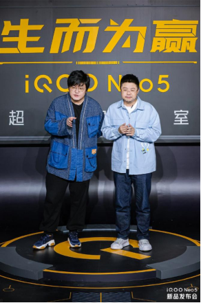 “人間打氣筒”呼蘭攜手iQOO品牌跨界開show，明日上線