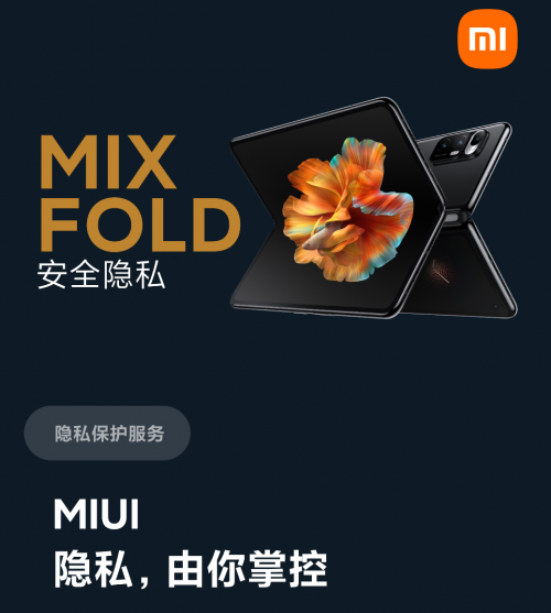 開機密碼保護不了你的隱私，信息安全真功夫還得看小米怎么說