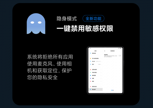 開機密碼保護不了你的隱私，信息安全真功夫還得看小米怎么說