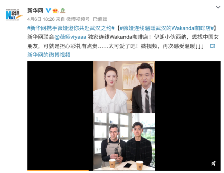 薇婭再為湖北好物“打call” 三小時(shí)引導(dǎo)成交超6450萬元