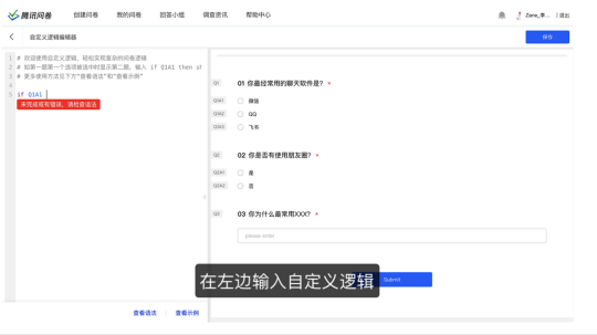 騰訊問卷企業(yè)版發(fā)布，聯(lián)合騰訊云提供企業(yè)級(jí)調(diào)研服務(wù)