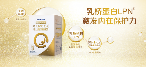 合生元派星奶粉換季育兒有妙招！
