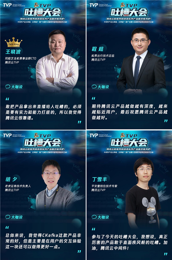 TVP專家談鵝廠中間件：創(chuàng)新前行 遇見未來(lái)