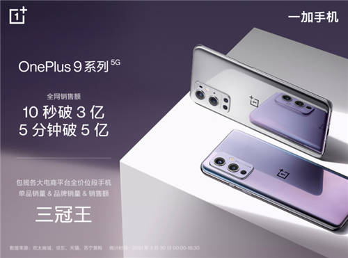 京東一加品牌日來(lái)襲 購(gòu)一加 9 系列即享多重福利