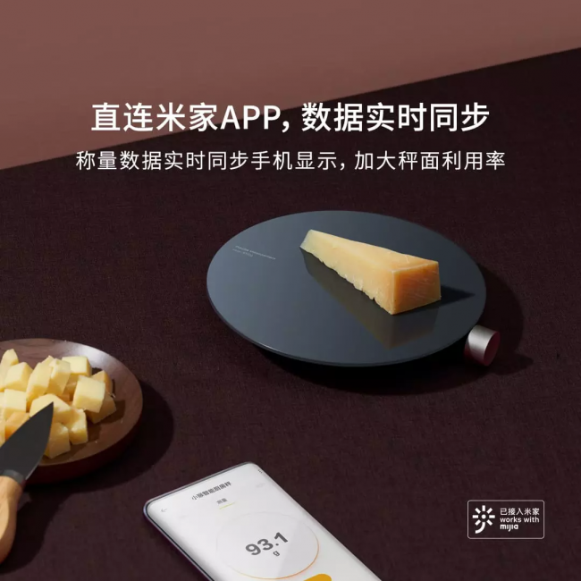 隱藏式LED屏、讀數(shù)顯示 小米有品眾籌智能廚房秤