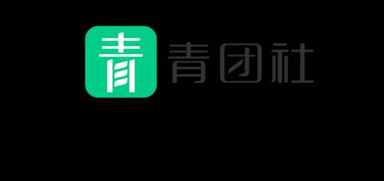 探索完善靈活就業(yè)體系，國家人社部宋鑫副司長一行走訪青團社