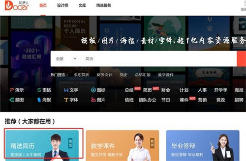 WPS聯(lián)合都樂上線“多彩水果簡(jiǎn)歷” 定義潮流求職新姿態(tài)