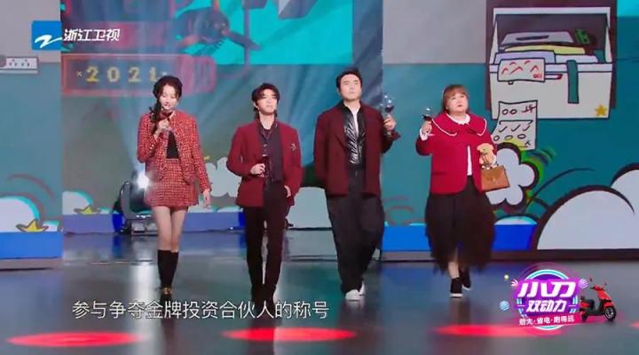 王牌對王牌6：王牌導演賈玲VS王牌座駕小刀，誰更受寵？