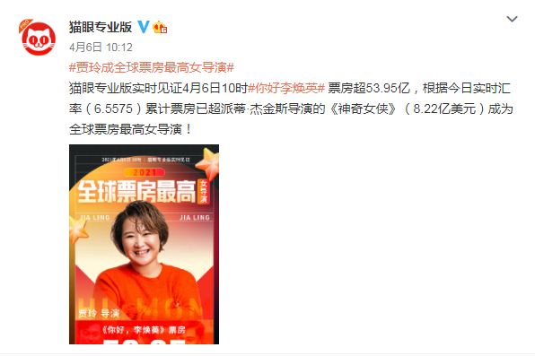 王牌對王牌6：王牌導演賈玲VS王牌座駕小刀，誰更受寵？