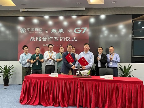 G7物聯(lián)與珠海移動(dòng)、珠海振業(yè)戰(zhàn)略簽約，破解混凝土余料監(jiān)控“卡脖子”難題