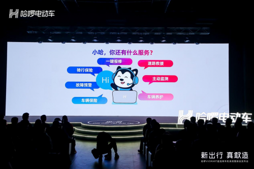 哈啰電動車首發(fā)超連網(wǎng)車機(jī)系統(tǒng)，真正貫穿全產(chǎn)業(yè)鏈的變革式進(jìn)化！