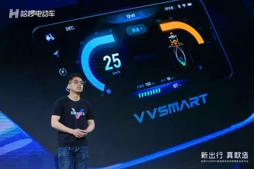 哈啰電動車首發(fā)超連網(wǎng)車機(jī)系統(tǒng)，真正貫穿全產(chǎn)業(yè)鏈的變革式進(jìn)化！