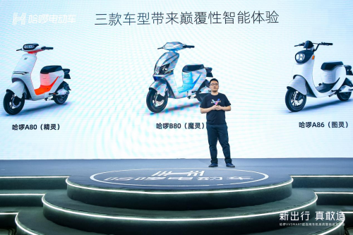 哈啰電動車首發(fā)超連網(wǎng)車機(jī)系統(tǒng)，真正貫穿全產(chǎn)業(yè)鏈的變革式進(jìn)化！