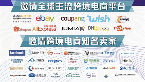 跨境電商博覽會(huì)是大展也是大戰(zhàn)——亞馬遜、新蛋、eBay、Wish等巨頭們?cè)倬跧CBE 2021廣州跨交會(huì)