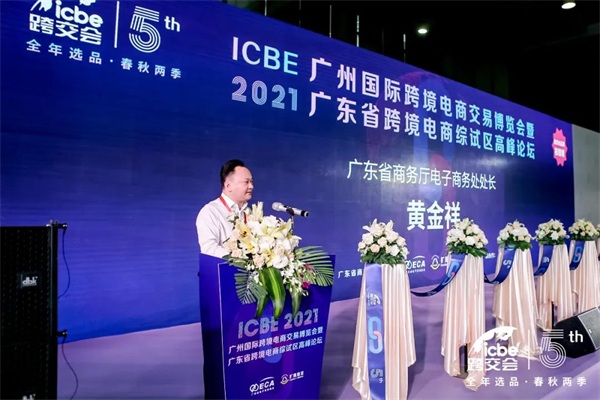 跨境電商博覽會(huì)是大展也是大戰(zhàn)——亞馬遜、新蛋、eBay、Wish等巨頭們?cè)倬跧CBE 2021廣州跨交會(huì)