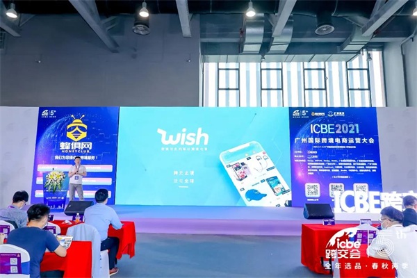跨境電商博覽會(huì)是大展也是大戰(zhàn)——亞馬遜、新蛋、eBay、Wish等巨頭們?cè)倬跧CBE 2021廣州跨交會(huì)