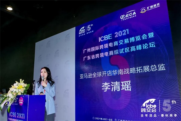 跨境電商博覽會(huì)是大展也是大戰(zhàn)——亞馬遜、新蛋、eBay、Wish等巨頭們?cè)倬跧CBE 2021廣州跨交會(huì)