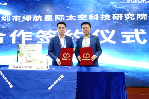 攜手航嘉智造 彰顯航天品質(zhì)