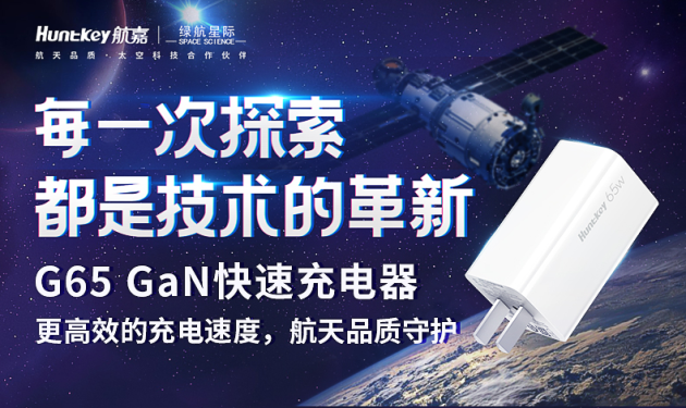 攜手航嘉智造 彰顯航天品質(zhì)