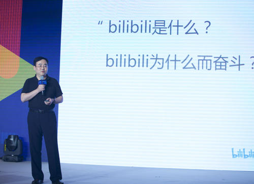 陳睿談B站港交所上市，使命和理想不變