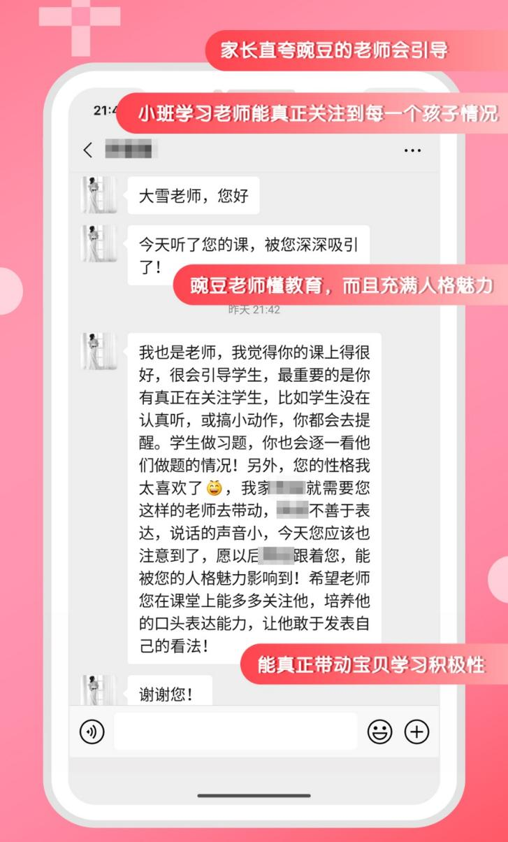 高知媽媽深度評測：豌豆思維如何打破“三年級魔咒” ？