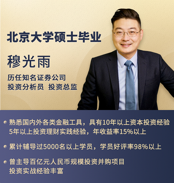 懂財研習社穆光雨：明確理財需求，了解市場產(chǎn)品，掌握投資方法，拒絕被“割”