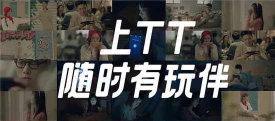 孤而不獨(dú)的Z世代，正在慢慢走向TT游戲社交