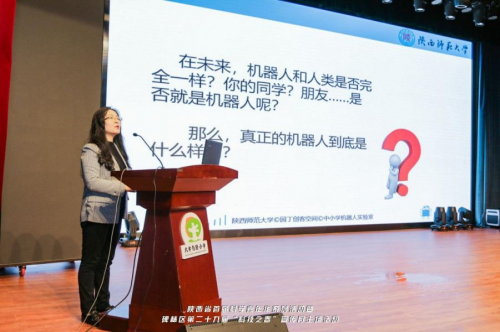 2021陜西省首屆科學嘉年華暨碑林區(qū)“科技之春”宣傳月活動