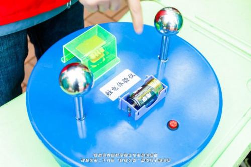 2021陜西省首屆科學嘉年華暨碑林區(qū)“科技之春”宣傳月活動