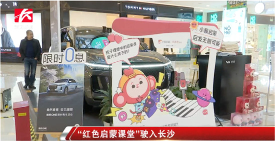 小猴啟蒙與理想汽車打造“在路上的啟蒙課”，啟發(fā)孩子無限可能