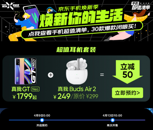 換部手機去踏青！京東煥新季小米11 Pro以舊換新至高補貼3000元
