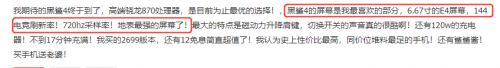 黑鯊4系列再次開售，2499起，還沒入手的不錯(cuò)要過
