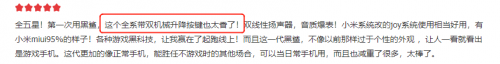 黑鯊4系列再次開售，2499起，還沒入手的不錯(cuò)要過