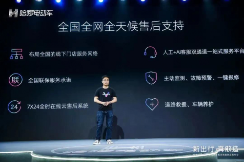 哈啰電動(dòng)車正式發(fā)布超連網(wǎng)車機(jī)系統(tǒng)，給更多人帶來科技進(jìn)步的福利