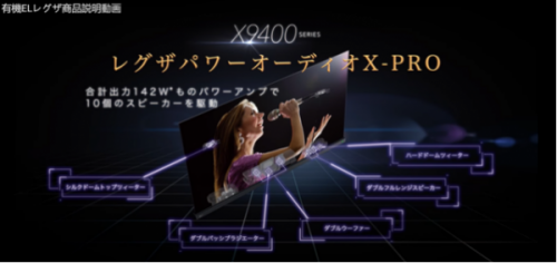 劍指高端，看東芝電視如何憑借X9400 OLED旗艦突圍？