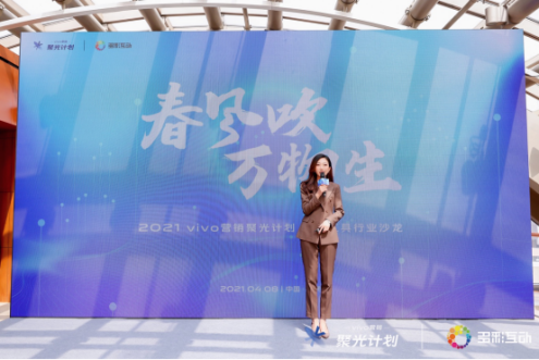 vivo“聚光計劃”上線，全方位助力社交工具行業(yè)提效