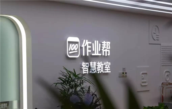 作業(yè)幫：大同理想，一種道路