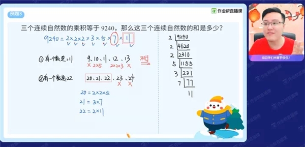 作業(yè)幫：大同理想，一種道路