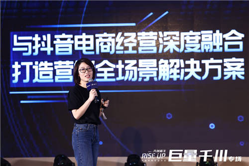 巨量千川正式上線，助力合作伙伴在電商營(yíng)銷領(lǐng)域生意增長(zhǎng)