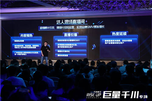 巨量千川正式上線，助力合作伙伴在電商營(yíng)銷領(lǐng)域生意增長(zhǎng)