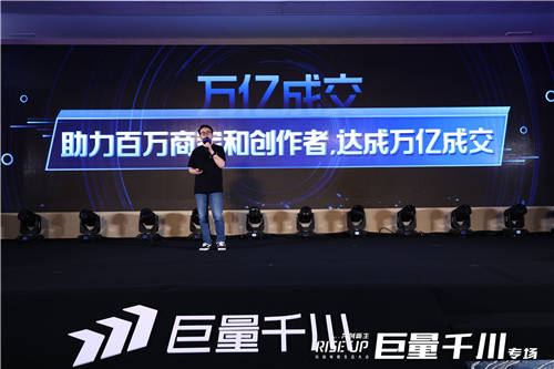 巨量千川正式上線，助力合作伙伴在電商營(yíng)銷領(lǐng)域生意增長(zhǎng)