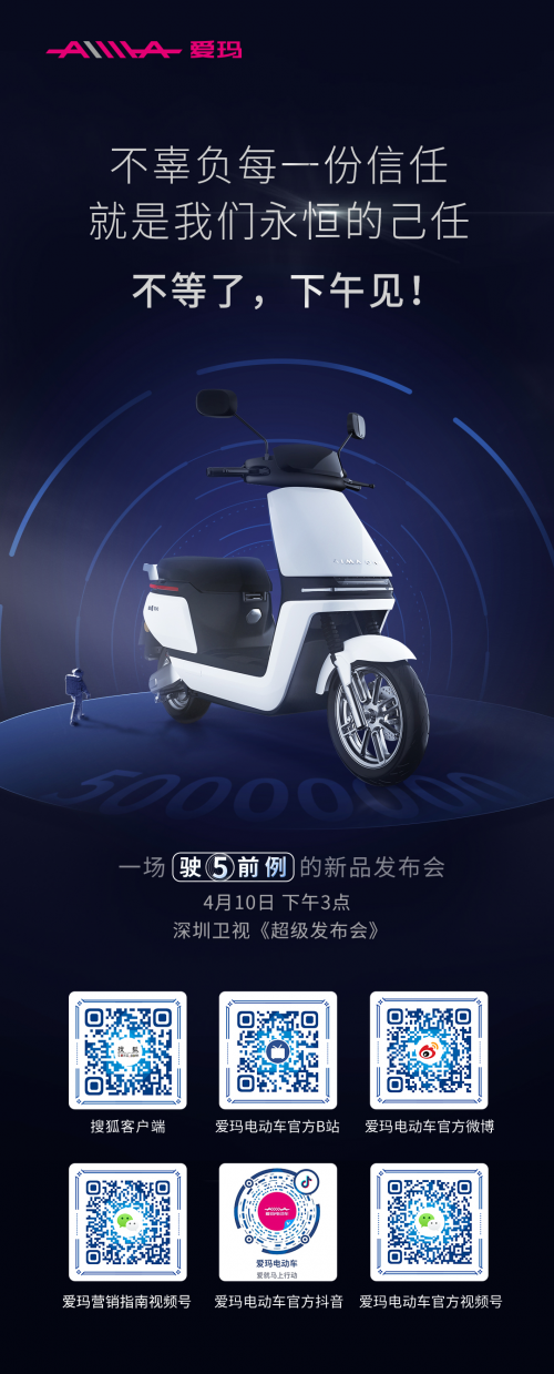 兩輪電動(dòng)車頻發(fā)新品，誰(shuí)能守住用戶信任？